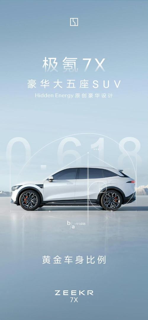 佛山147雪佛兰的品牌故事与传播，极氪X紧凑型SUV的时尚与科技